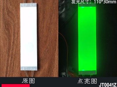 124*30*2.3MM現貨綠色背光源