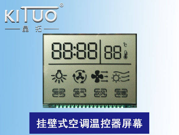 掛壁式空調溫控器屏幕