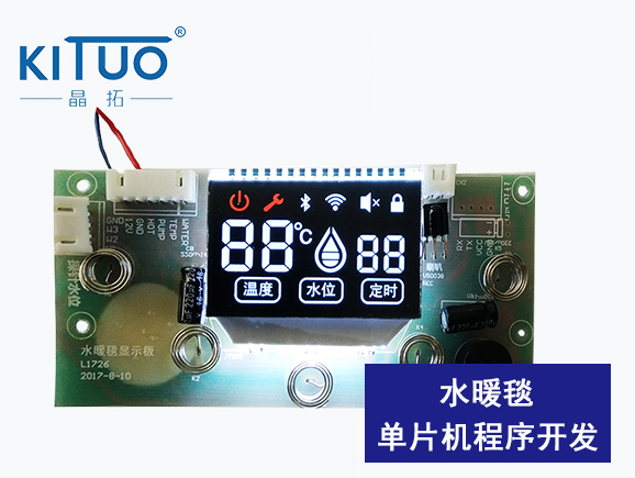 水暖毯單片機程序開發