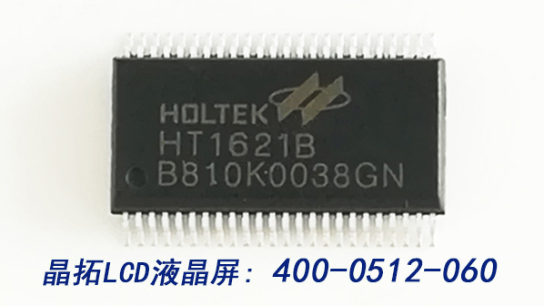 段碼LCD驅(qū)動方式，HT1621B