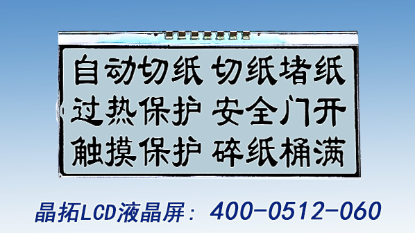 LCD段碼屏和LED數碼管的驅動