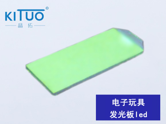 電子玩具發光板led