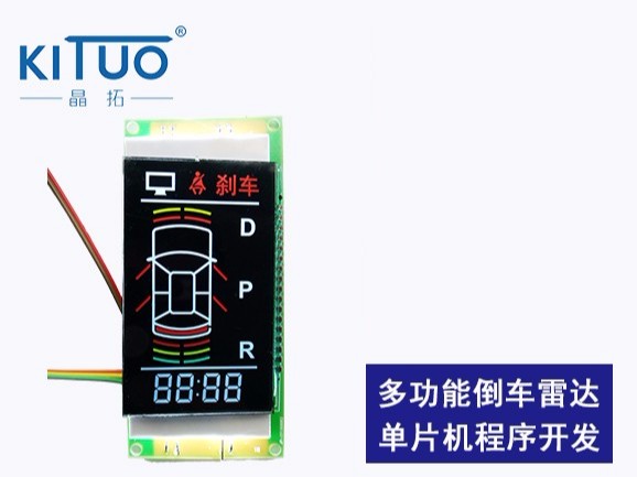 多功能倒車?yán)走_(dá)單片機(jī)程序開(kāi)發(fā)