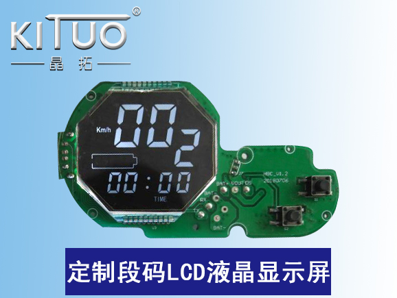 定制段碼LCD液晶顯示屏