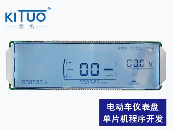 電動車儀表盤單片機程序設計