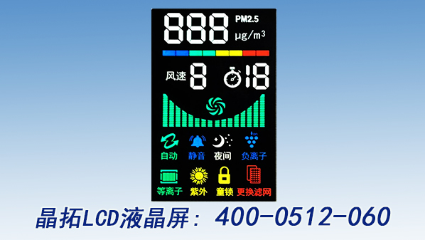 空氣凈化器