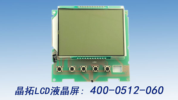 LCD液晶模塊分類有哪些？