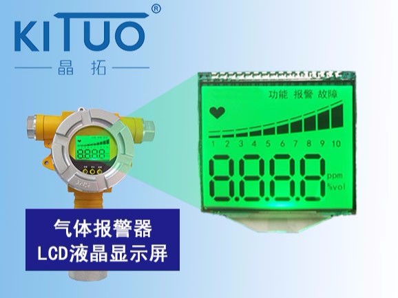 氣體報警器LCD液晶顯示屏