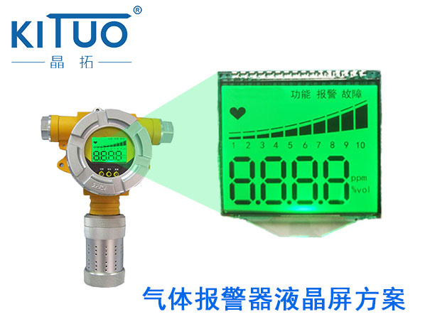 晶拓LCD液晶屏應(yīng)用于氣體報(bào)警器