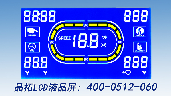 跑步機液晶屏