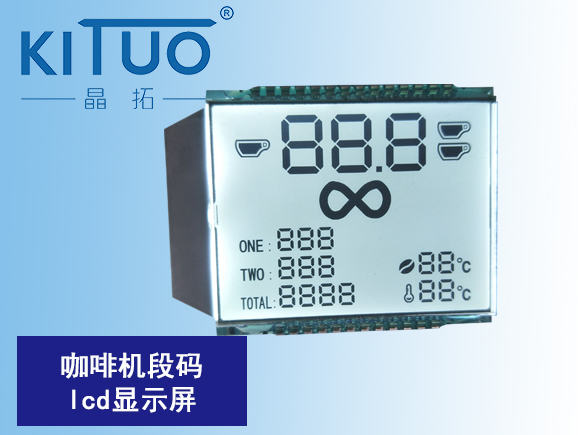 咖啡機(jī)段碼lcd顯示屏