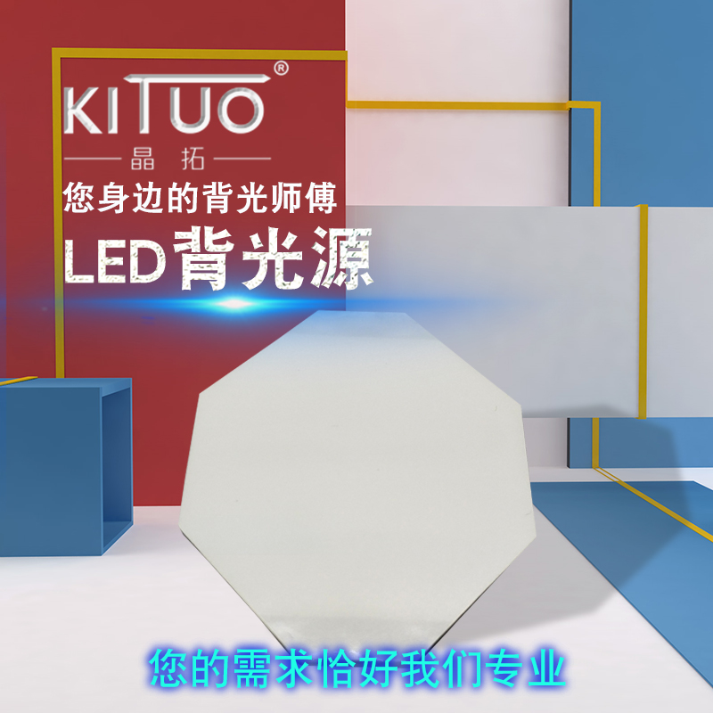 中央空調(diào)溫控器led背光源t