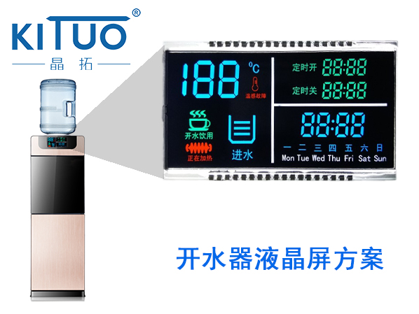 晶拓段碼液晶屏應用于開水器