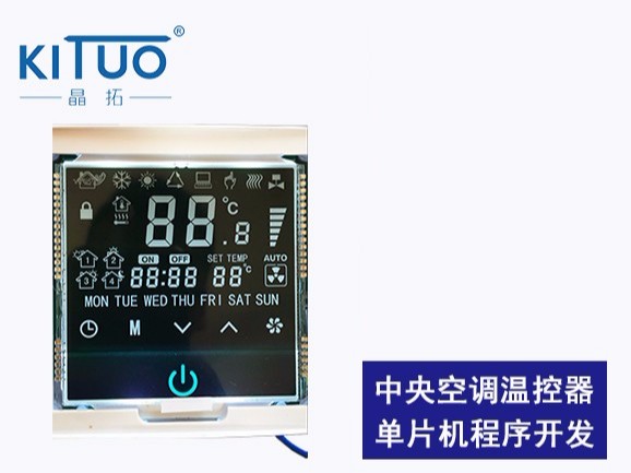 中央空調溫控器單片機程序開發