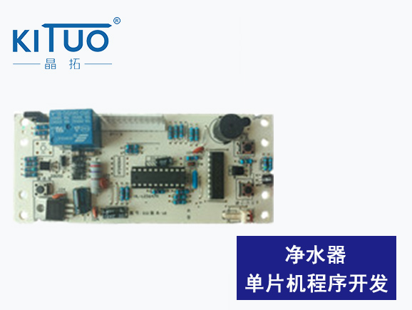 凈水器單片機控制板