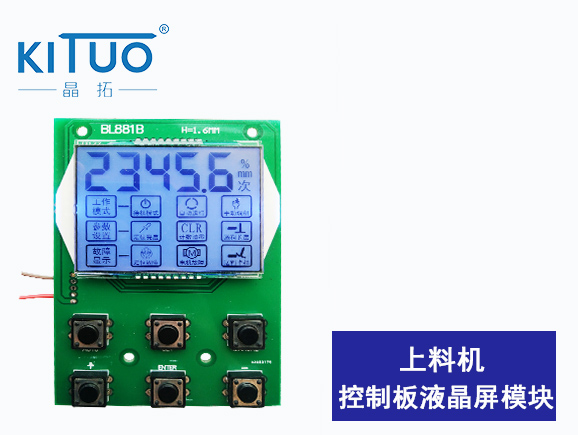 上料機電子模組