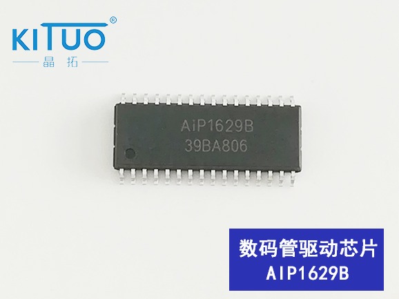 AiP1629B數碼管驅動芯片SOP32