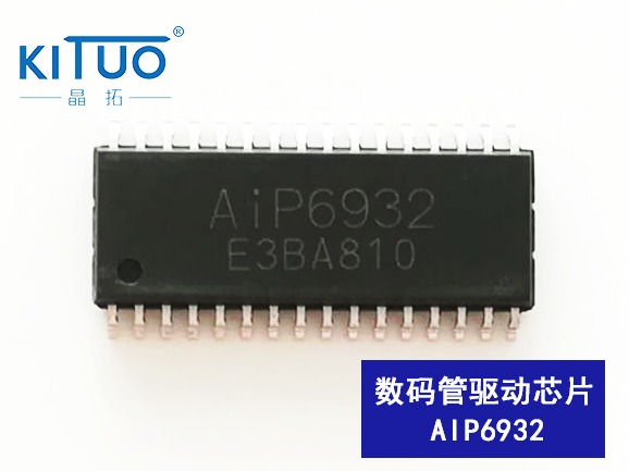 AiP6932數碼管驅動芯片SOP32/DIE