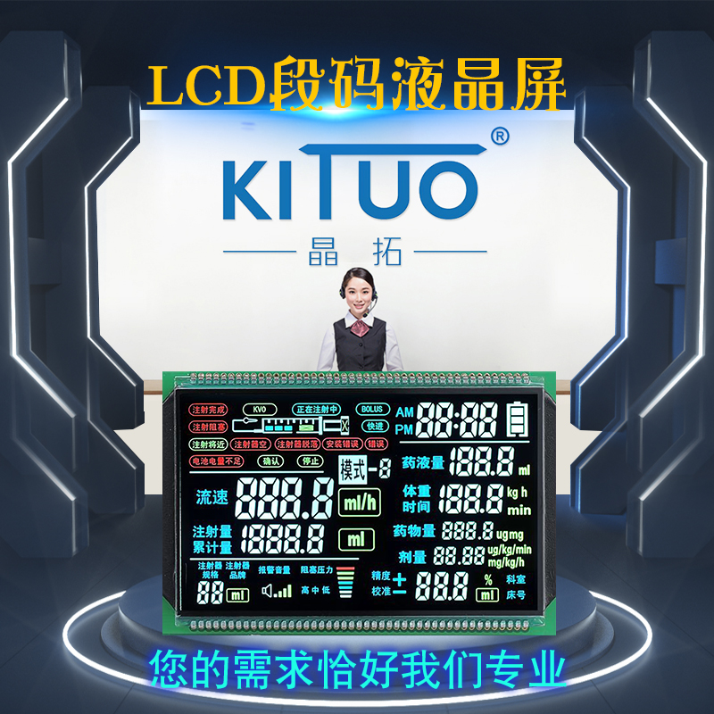 醫療設備與醫療器械LCD顯示屏