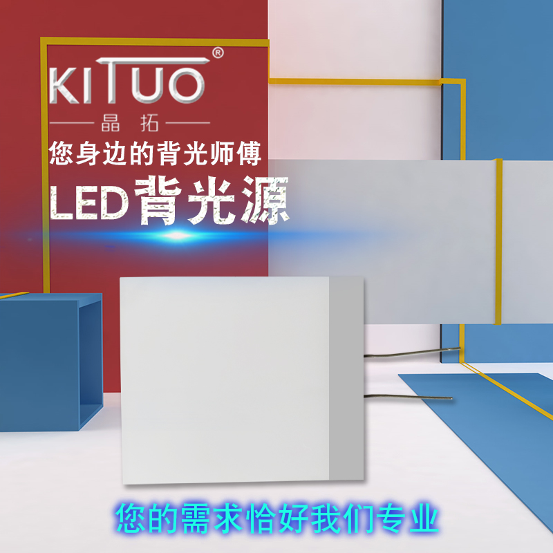 現貨驅鼠器-LED背光源t