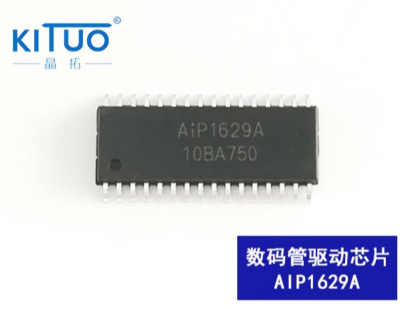 AIP1629A 數碼管驅動芯片SOP32兼容替代天微TM1629A