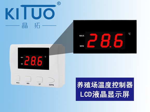 養殖場溫度控制器LCD液晶顯示屏