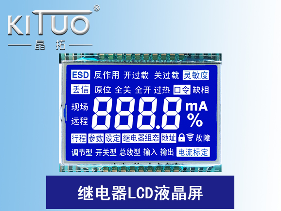 繼電器LCD液晶屏